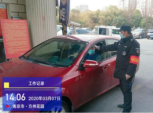 門崗測(cè)體溫